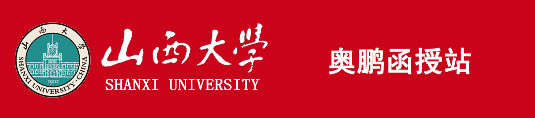 山西省成人高考网